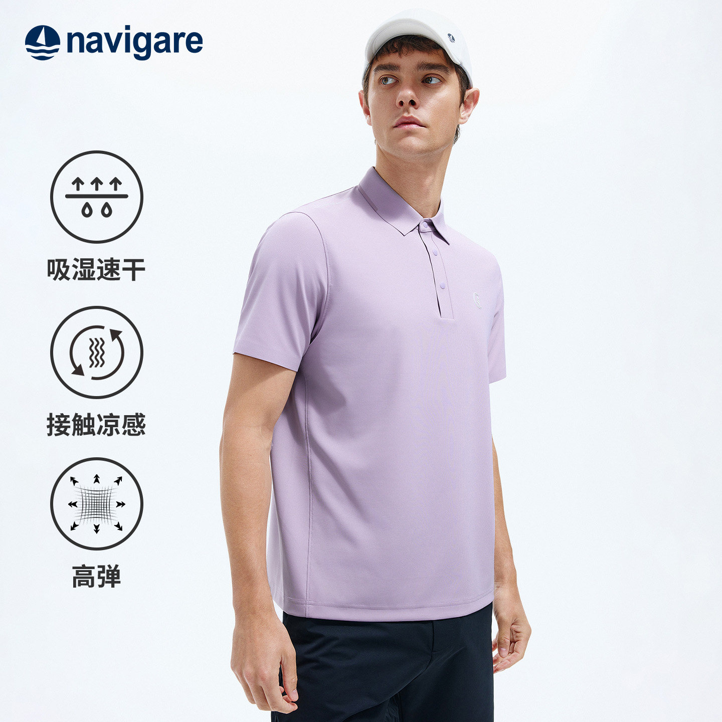 [速干]Navigare意大利小帆船户外短袖POLO衫男2026