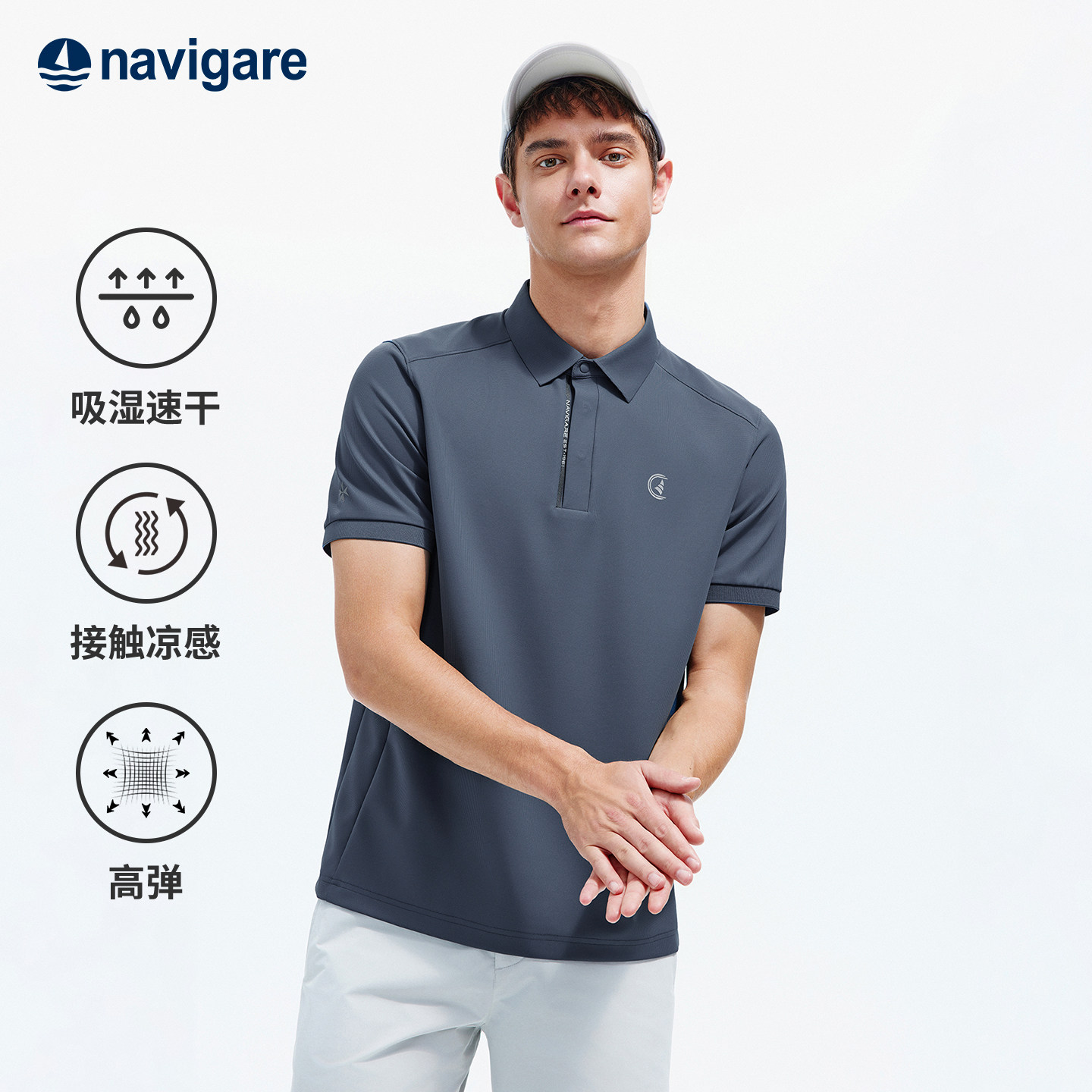 Navigare意大利小帆船户外短袖POLO衫男2026夏季高弹
