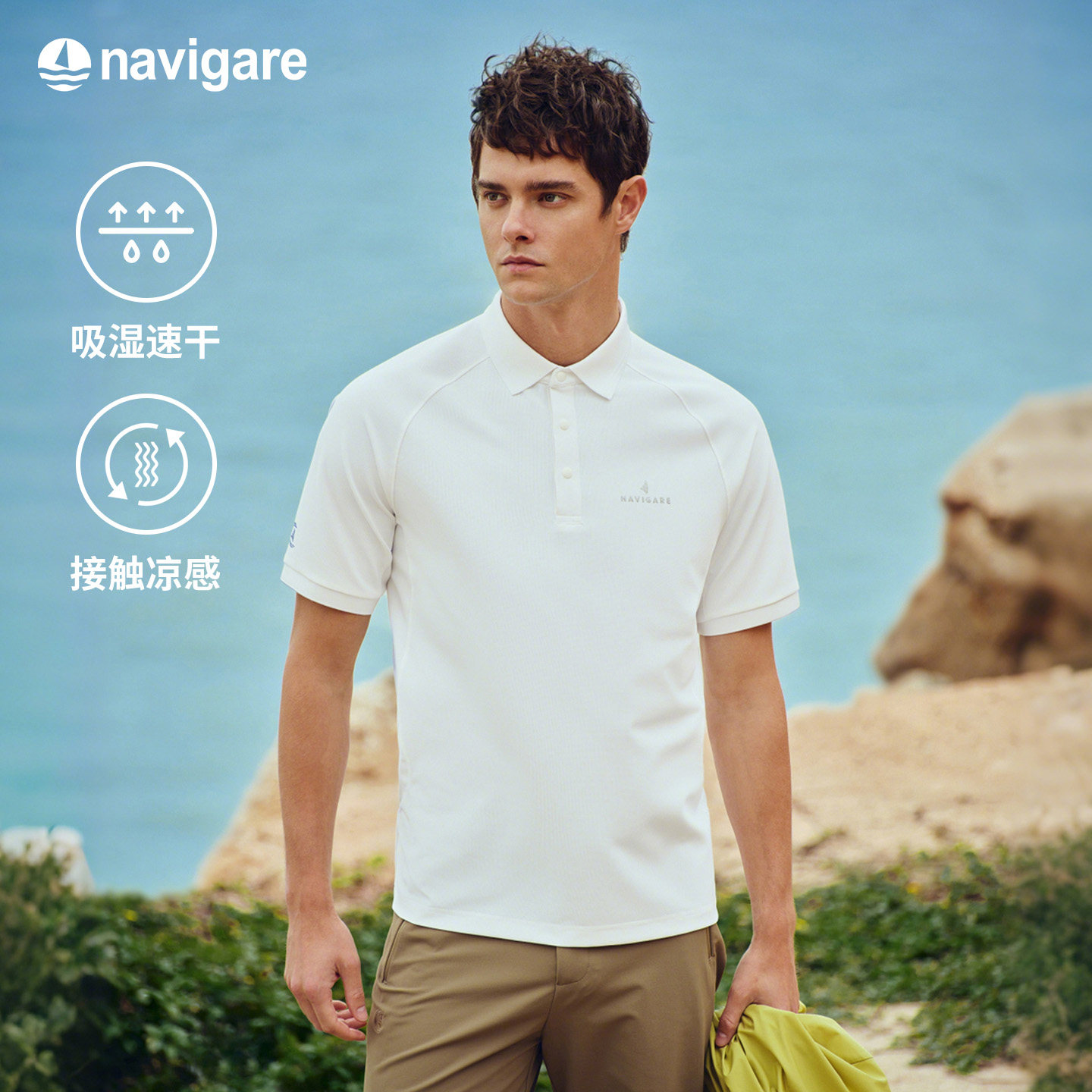 [凉感]Navigare意大利小帆船速干POLO衫男短袖2026