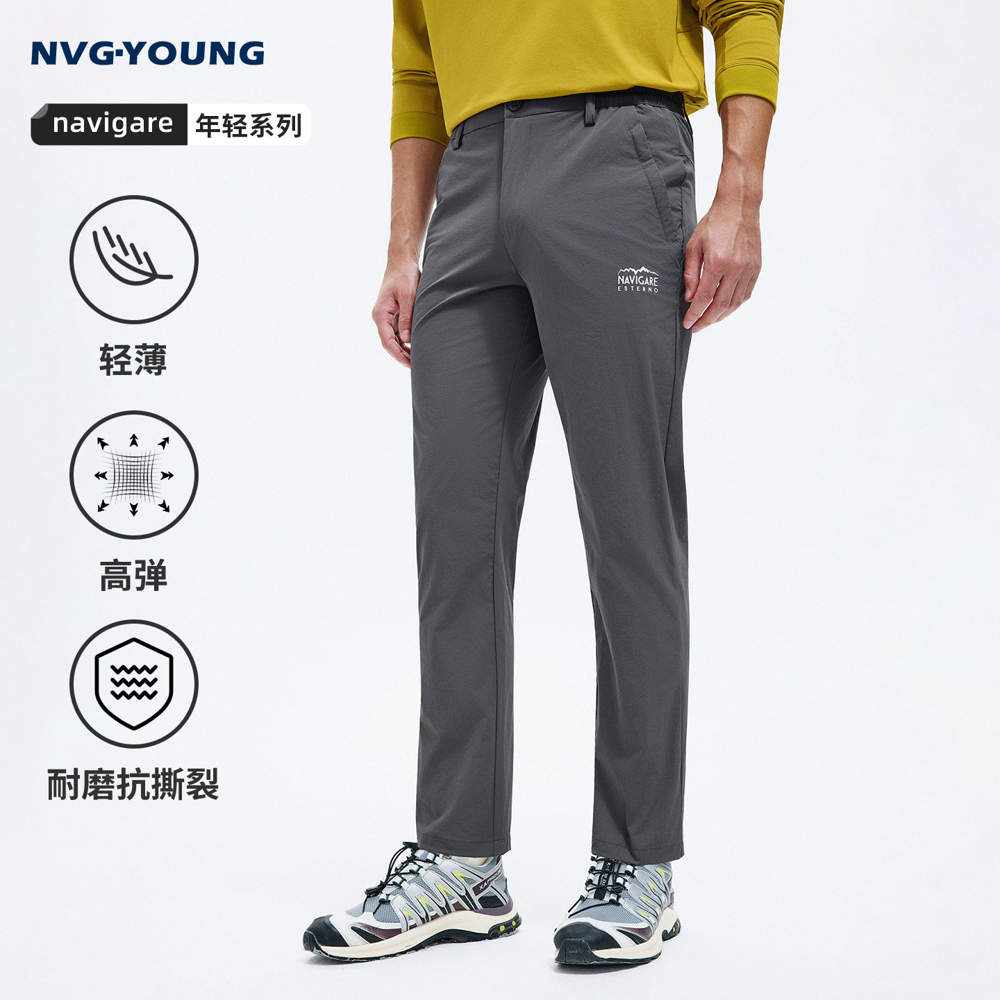 Navigare意大利小帆船户外徒步休闲裤男2026春夏薄款高弹