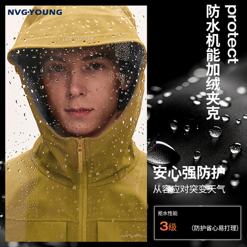 navigare加绒冲锋夹克男