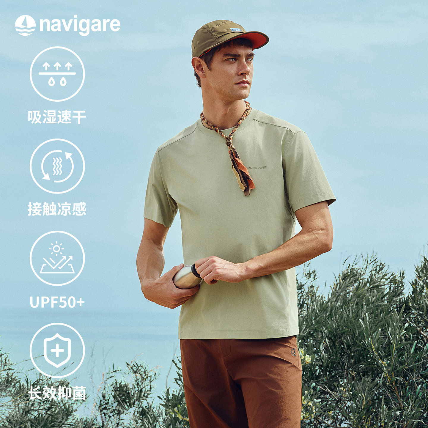 Navigare意大利小帆船速干短袖T恤男夏季2026新款户外圆