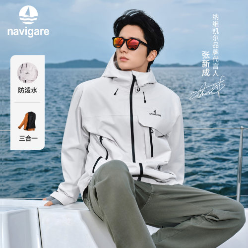 【张新成明星同款】Navigare小帆连帽夹克男士秋季户外冲锋衣外套