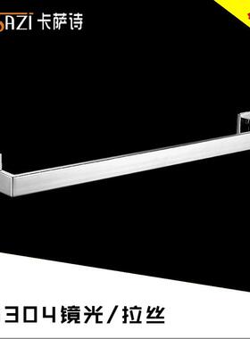 卡萨卫浴K83024单杆 厂家直销304不锈钢毛巾杆 浴室毛巾架