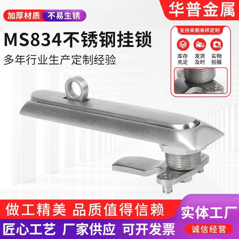 304不锈钢平面锁供应机箱机柜锁配件电箱门锁不锈钢挂锁加工,基础建材,机械门锁,淘宝优惠券,粉丝福利购,淘宝优惠卷