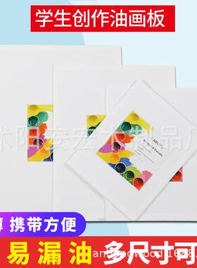 安宏油画板3毫米厚画布板丙烯水彩绘画板灰纸板加油画布画材涂鸦