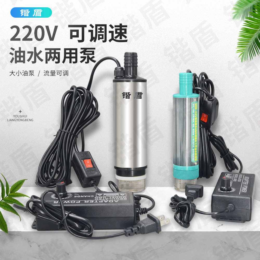 厂家批发38型油泵220V柴油泵抽水泵 潜水泵煤油直流加油泵抽酒泵
