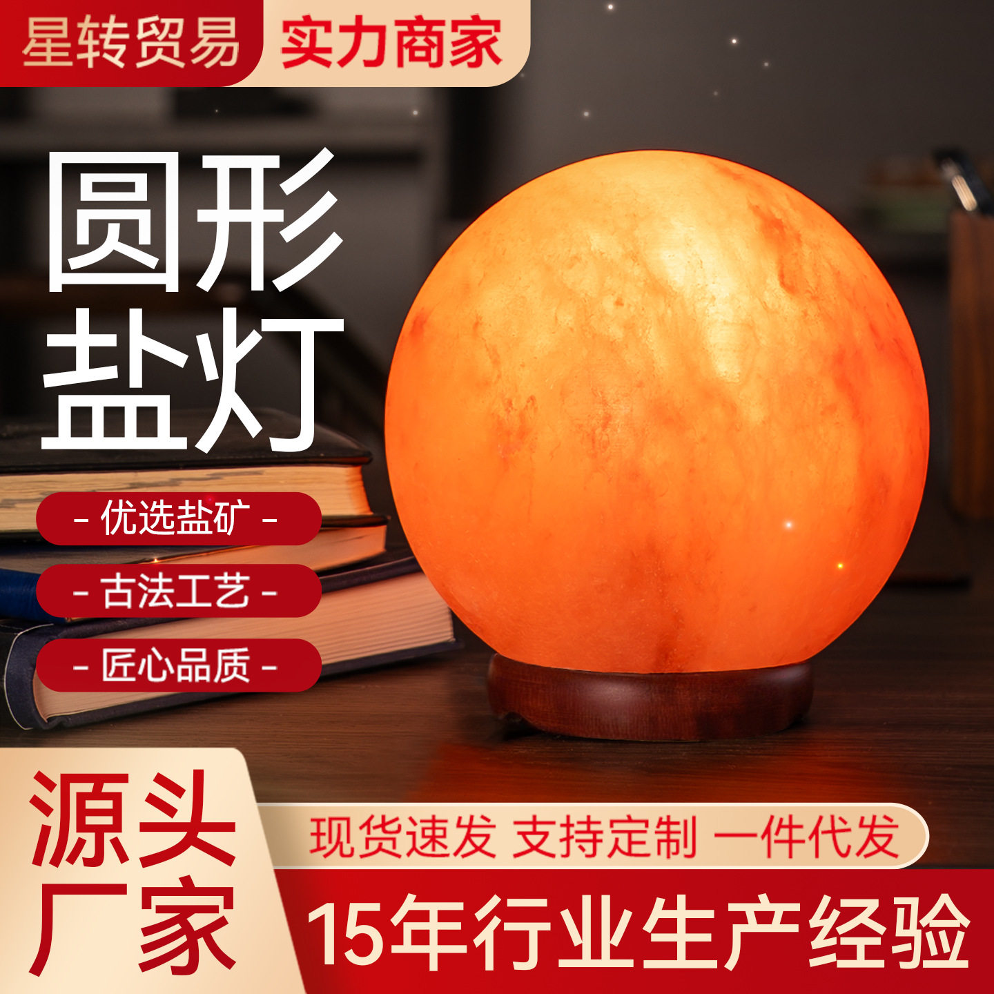 喜马拉雅圆球矿物水晶盐灯月球台灯摆件卧室氛围感长明小夜灯