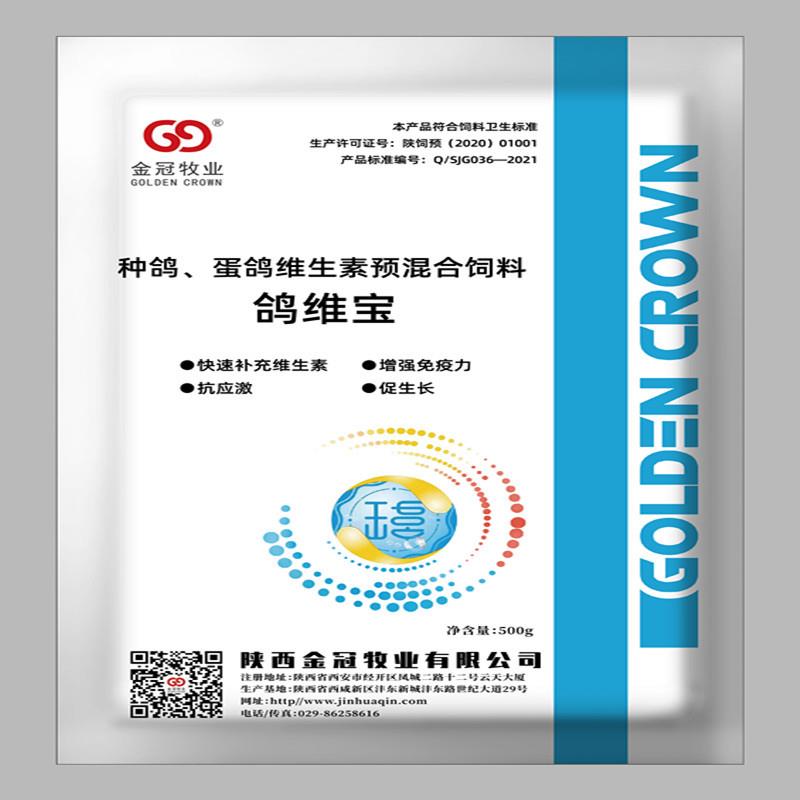 种鸽蛋鸽电解多维补充营养提升产蛋率抗应激 饲料添加剂鸽子禽类