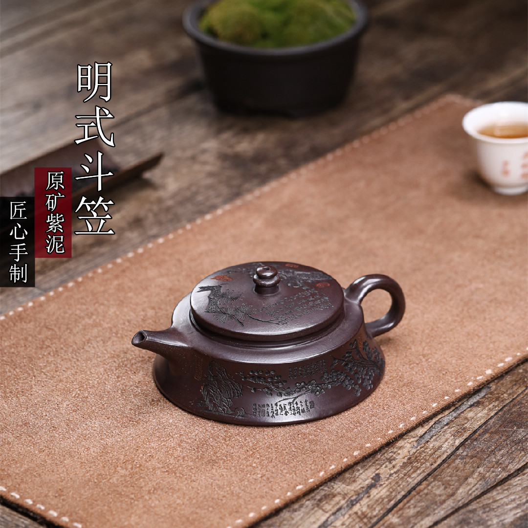 明式斗笠 宜兴紫砂壶原矿紫泥匠心手制精美紫砂茶壶茶具