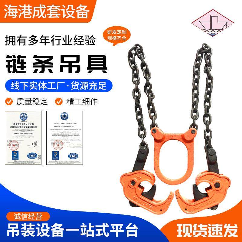 合金钢模锻双肢油桶吊钳 起重索具链条 1T成套油桶吊具 油桶夹具,五金/工具,液压装卸车,淘宝优惠券,粉丝福利购,淘宝优惠卷