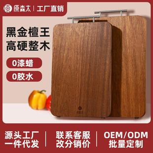 原森太黑金檀木砧板家用抗菌防霉切菜板整木案板木质占板