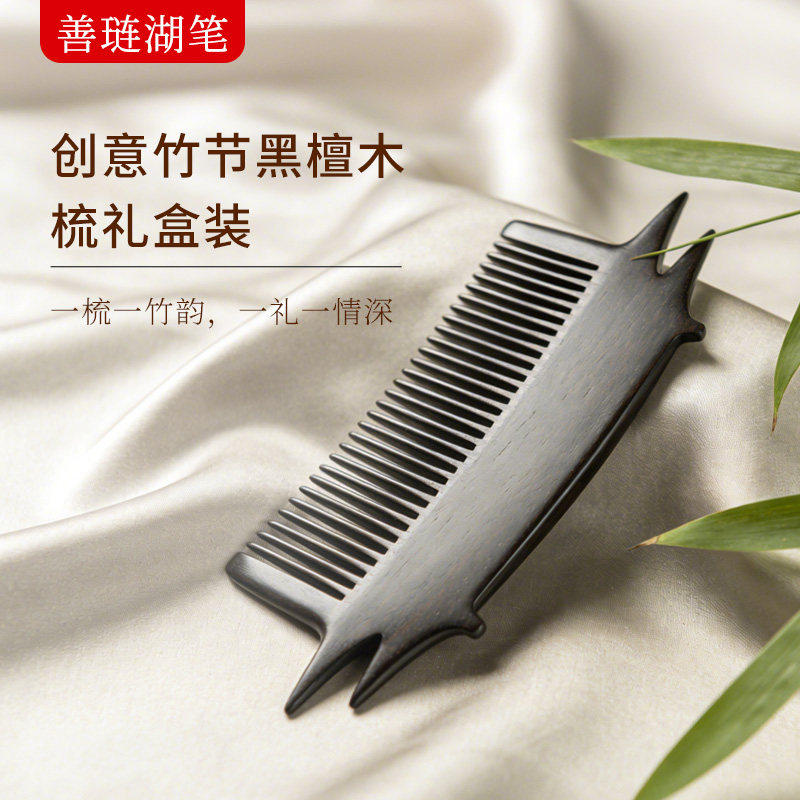 创意竹节黑檀木文具礼盒送礼佳品