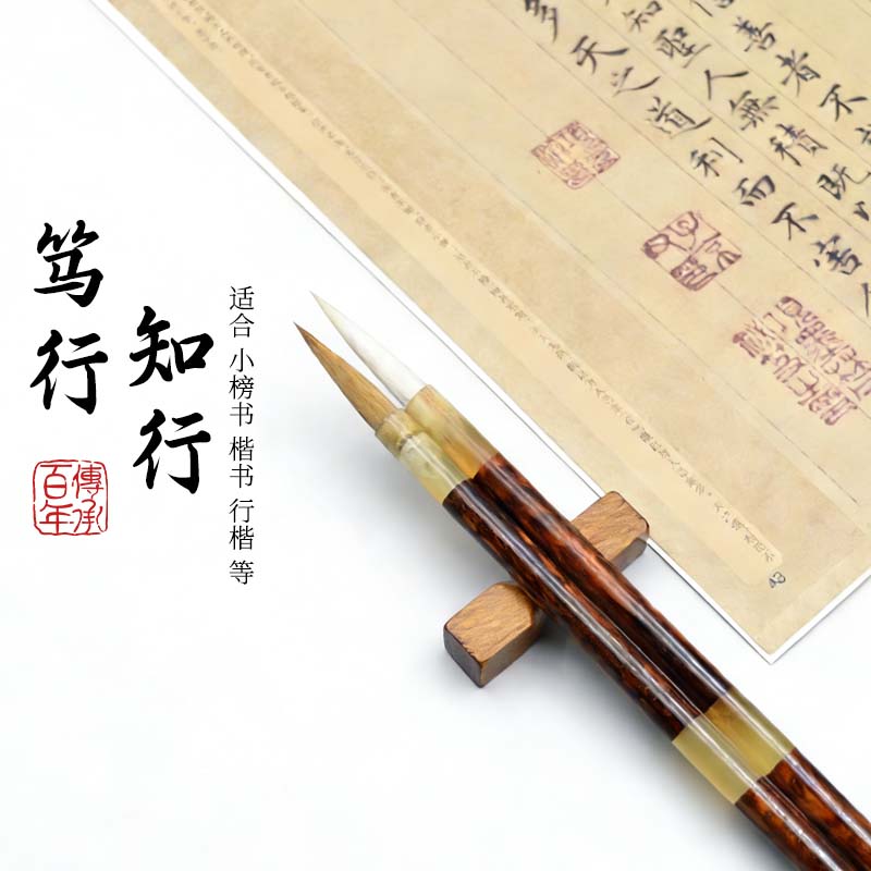 善琏湖笔狼毫纯羊毫中楷行楷毛笔