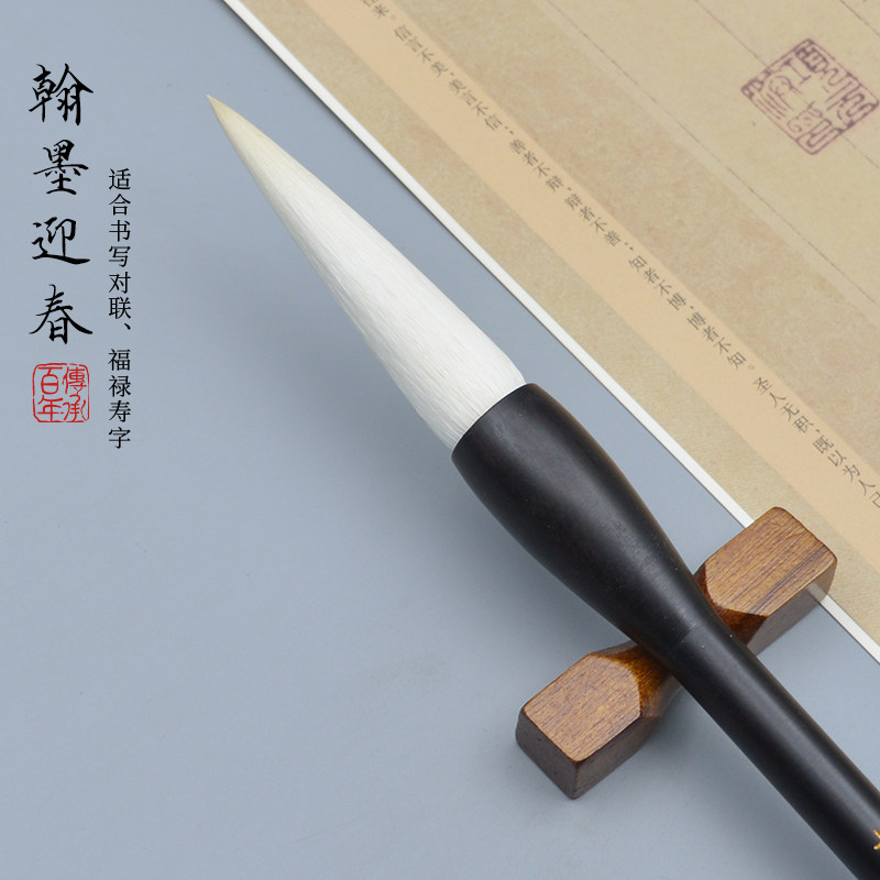 善琏湖笔纯羊毫对联笔琪轩文房
