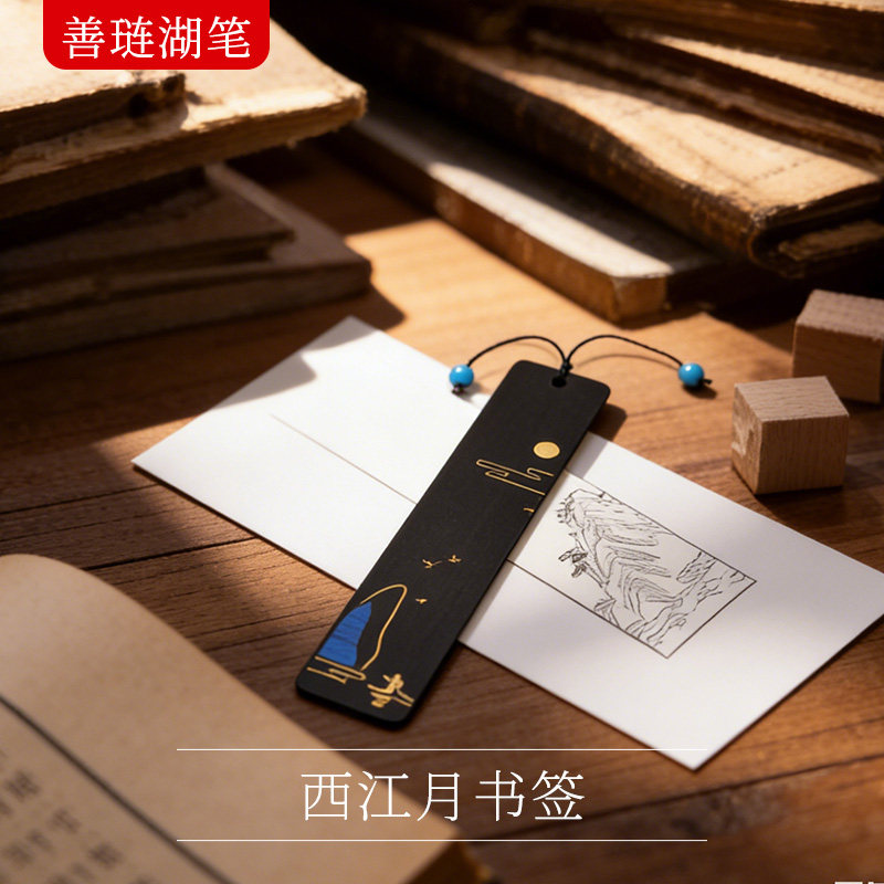 西湖月中国风书签琪轩文房