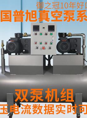 普旭真空泵系统RA0100F/040F63F/0302D双泵机负压站真空机组
