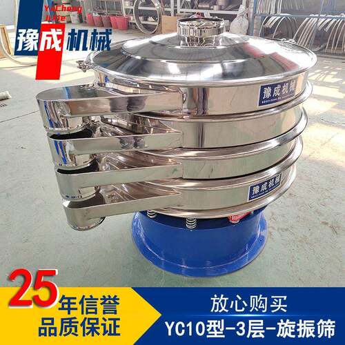 豫成工厂生产不锈钢震动筛分机小型蓝莓旋振筛yc10-s旋振筛