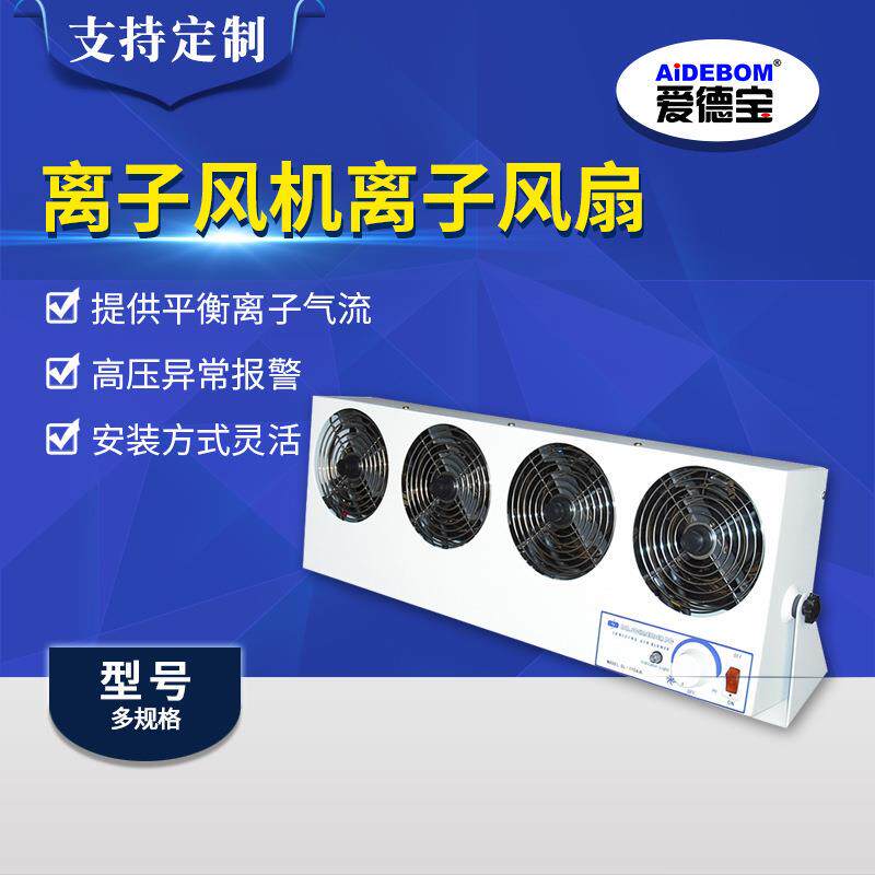 离子风机离子风扇低噪音风机SL-001除静电弹头离子风机