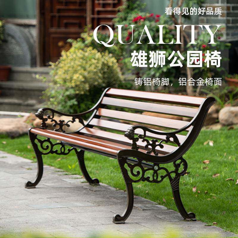 公园椅户外长椅休闲防腐木塑木室外长凳子条靠背排椅庭院铸铝座椅