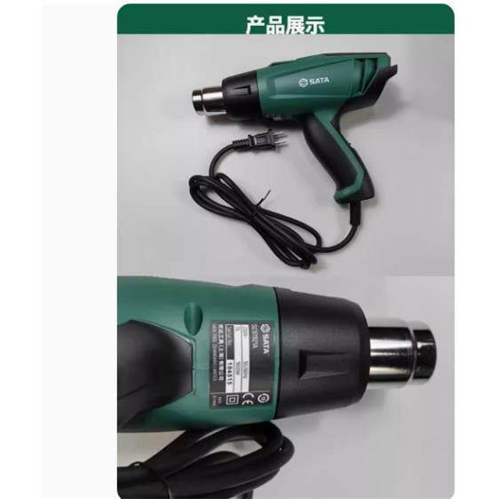 调温型热风枪电热风枪烘干烤枪汽车贴膜热吹风焊枪97922A09812A