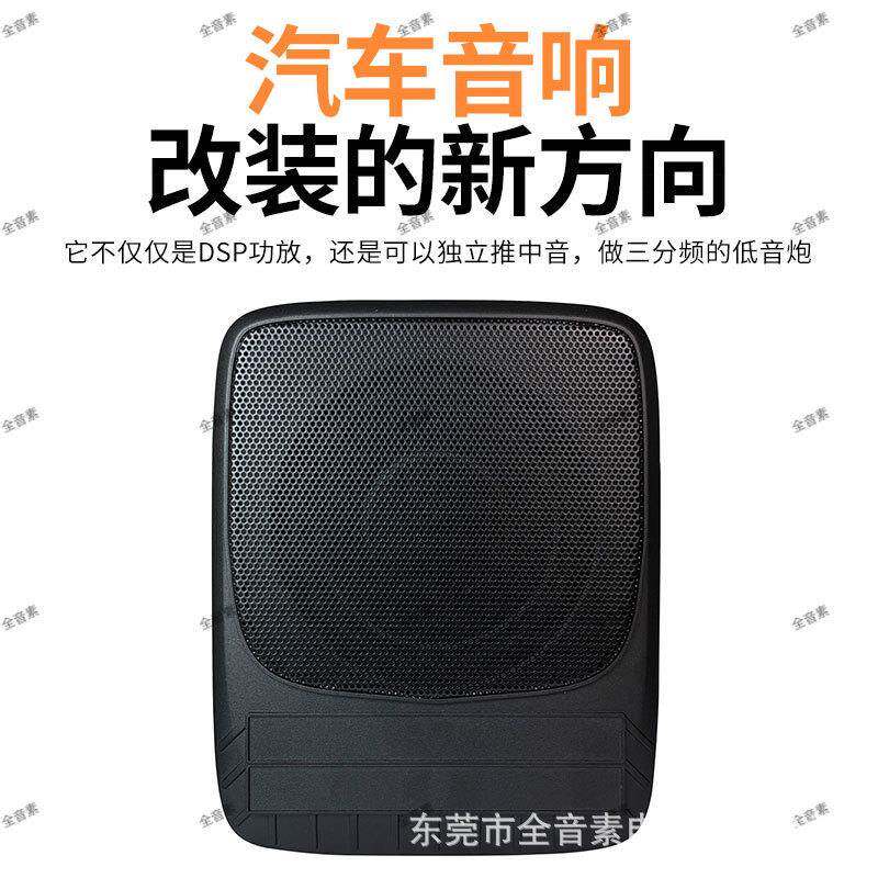 智能sp低音炮一体机无损改装汽车音响功放发烧车载音频处理器