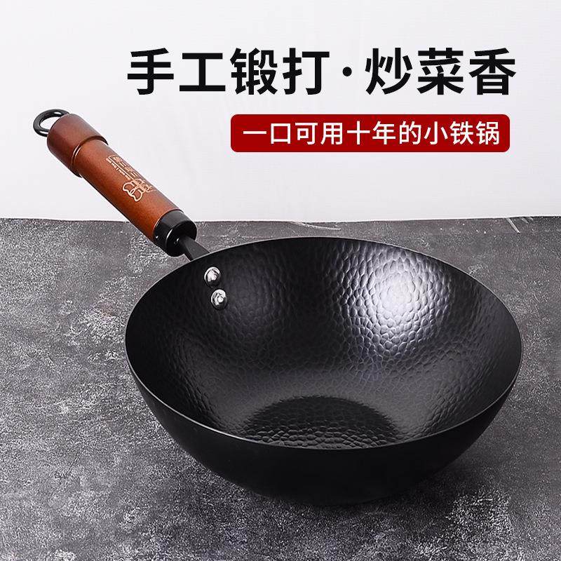 章丘小铁锅家用小号铁锅炒菜锅无涂层平底一人用小炒锅26cm28cm,厨房/烹饪用具,炒锅,淘宝优惠券,粉丝福利购,淘宝优惠卷