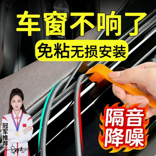 汽车玻璃车窗内压条密封条