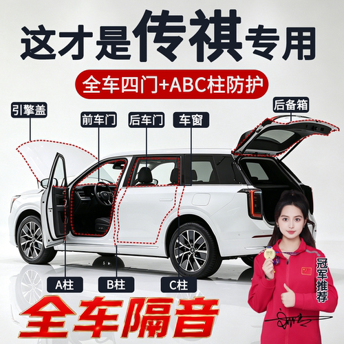 车门缝隙胶条B柱隔音密封条门缝