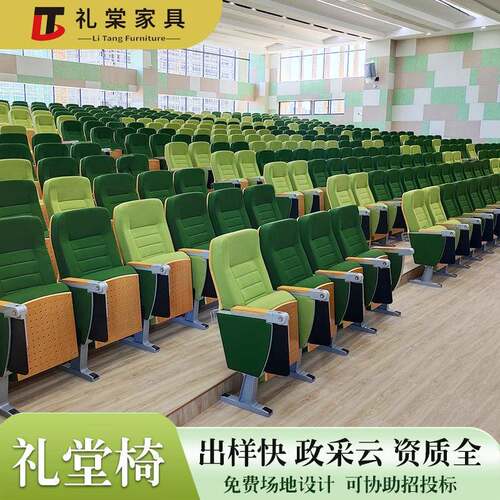 礼堂椅报告厅铝合金剧院医院学校会议室铁脚软座椅扶手写字板排椅