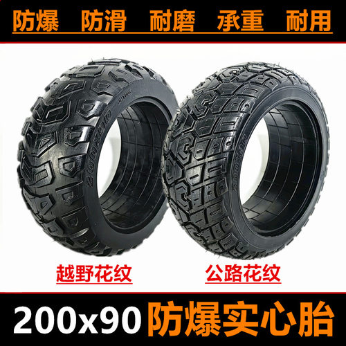200x90防爆实心轮胎8寸卡丁车四轮车轮胎200X90实心胎免充气耐磨