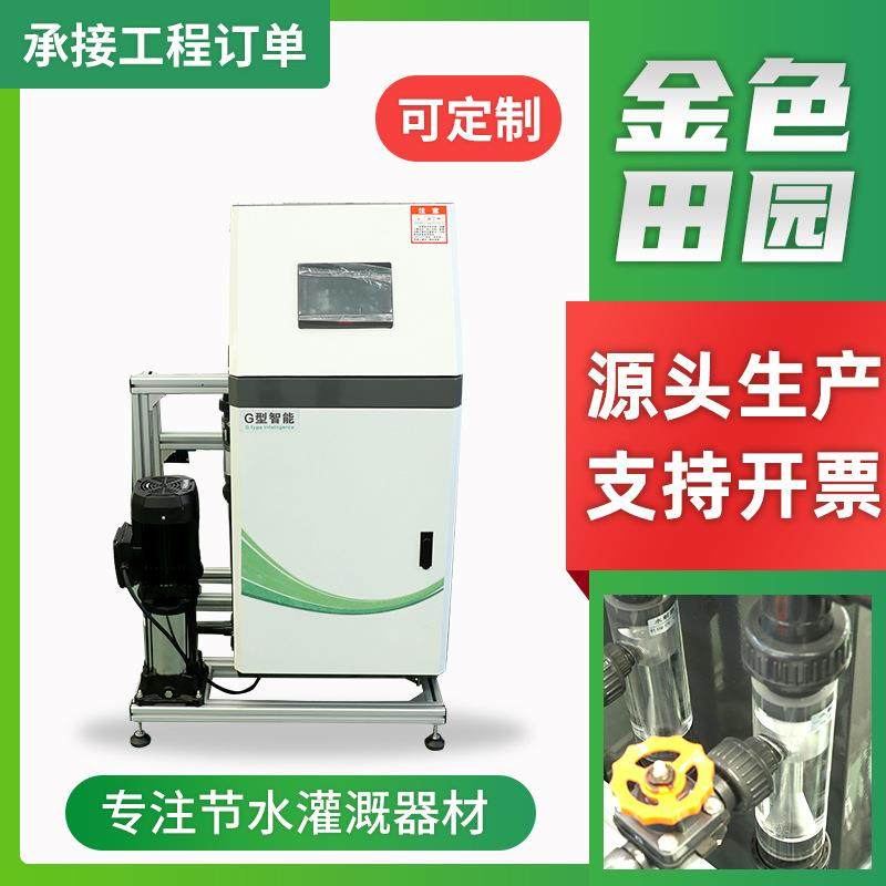 智能水肥一体机园区控制系统农业灌溉工具果树大棚苗圃水肥一体机,农机/农具/农膜,灌溉工具,淘宝优惠券,粉丝福利购,淘宝优惠卷