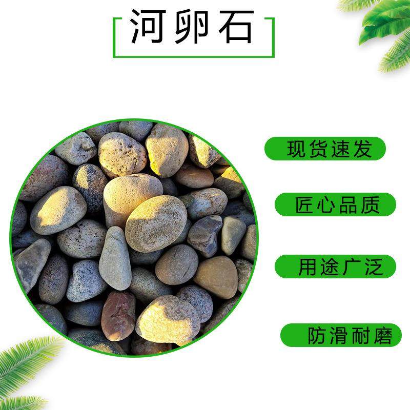 河卵石厂家工程电站铺路用河道石庭院鱼缸装饰现货供应,基础建材,细沙,淘宝优惠券,粉丝福利购,淘宝优惠卷