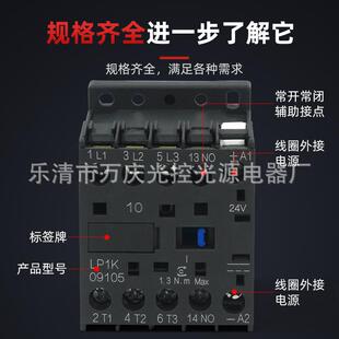 K型直流接触器LP1K-0910 0901 1210 1201 小型迷你直流接触器