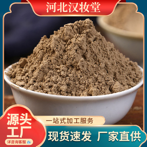kang敏1000g/袋美容院300目超细面膜粉原料批发 泥膜