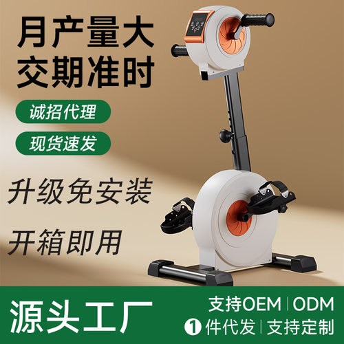 健康用品康复训练电动电阻款上下肢锻炼中风偏瘫手脚需锻炼人群