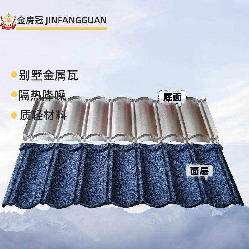 仿古设计圆弧彩石金属瓦 屋顶瓦新型镀铝锌钢板材别墅房顶瓦,基础建材,屋顶装饰瓦,淘宝优惠券,粉丝福利购,淘宝优惠卷