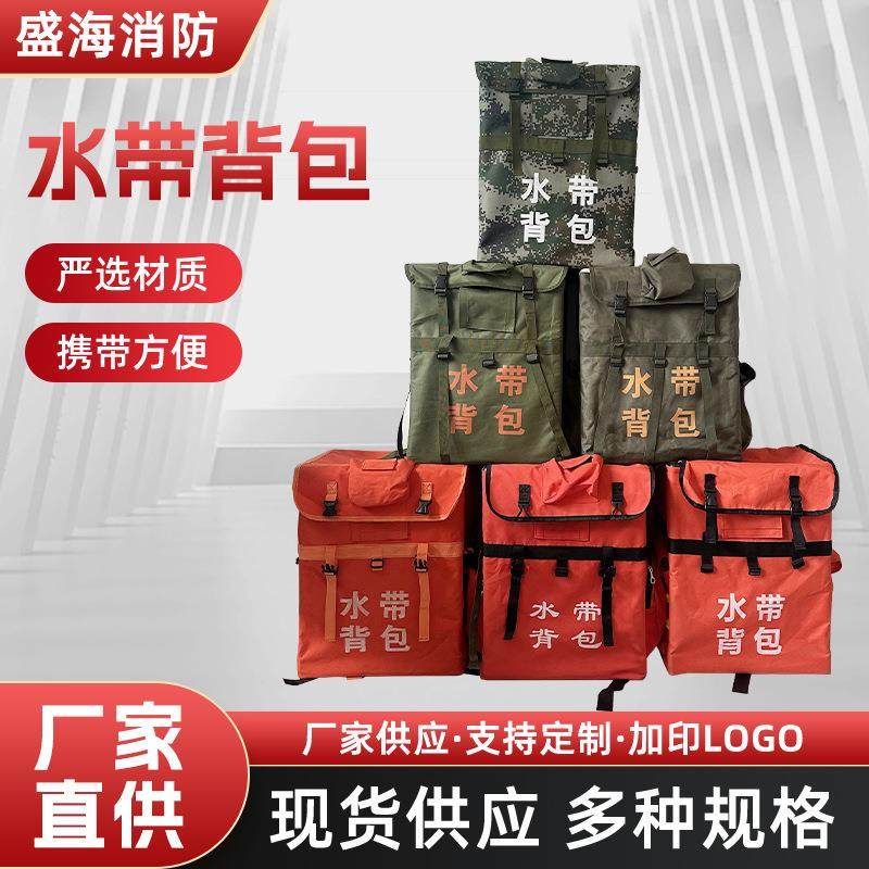 森林救援水带背包框架扑火灭火救援包水带背包便携式背包7,五金/工具,家用消防套装,淘宝优惠券,粉丝福利购,淘宝优惠卷