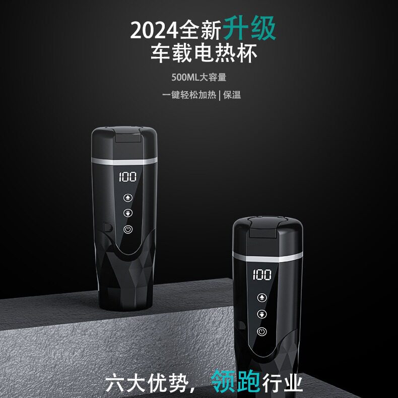 车载烧水杯12v车用智能加热保温电热杯24v货车热水器车用烧水壶