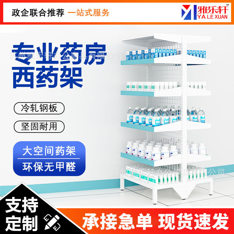 医院西药架药房门诊摆药架抽拉式药品架诊所配药西药柜货架处置台