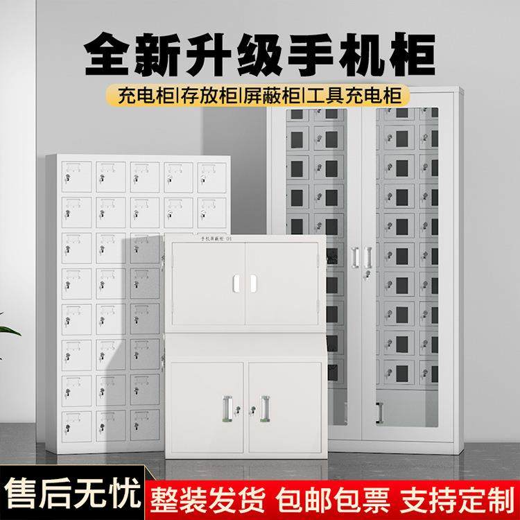 手机存放柜对讲机保管箱手机充电柜屏蔽柜电动工具充电柜手机柜,商业/办公家具,办公储物柜,淘宝优惠券,粉丝福利购,淘宝优惠卷