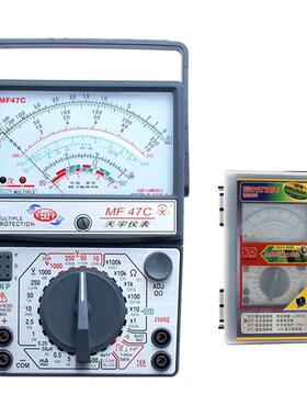 南京天宇机械式MF47C指针式小型多用表便携模拟表电阻100K带皮盒