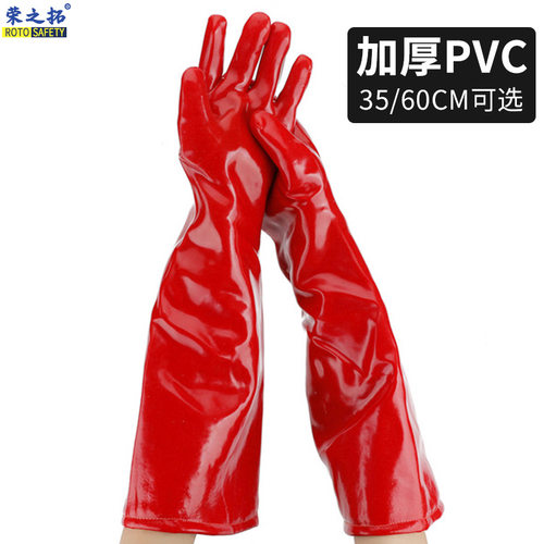 耐高温200度防水手套60cm红色PVC隔热防烫厨房工业耐酸碱耐油耐用