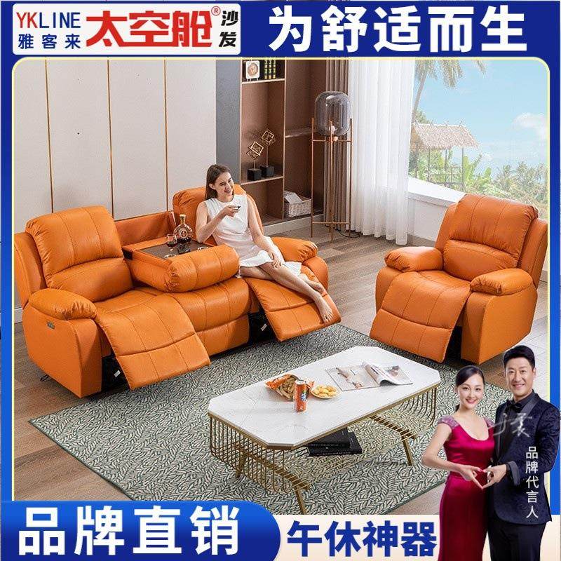 功能头等太空舱沙发客厅组合智能家庭小户型影院电动可躺家用全套