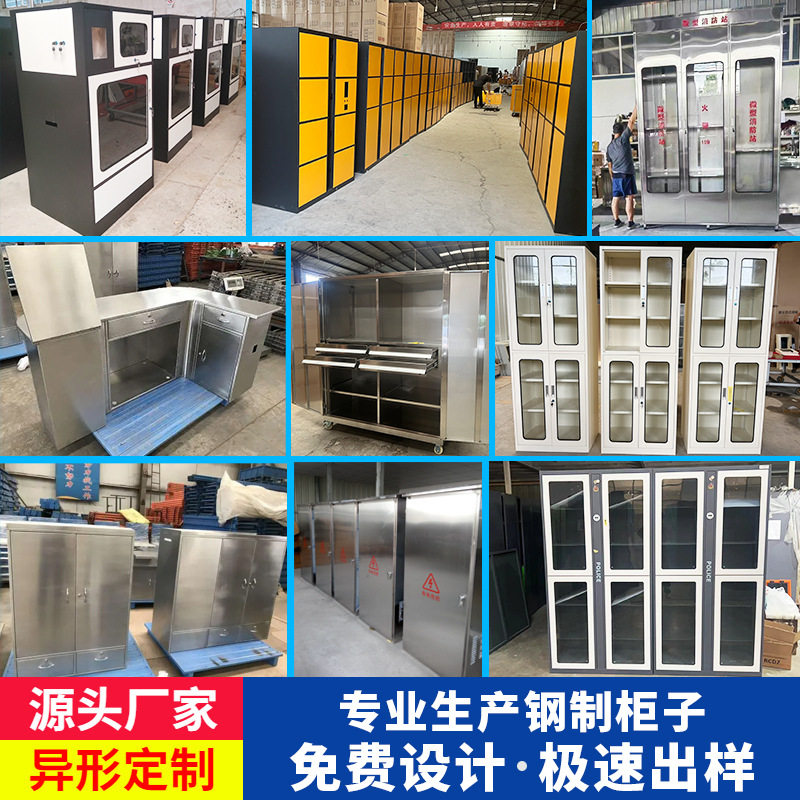 铁皮柜不锈钢柜体定制文件柜更衣柜储物柜定做不锈钢柜子定制厂家图片