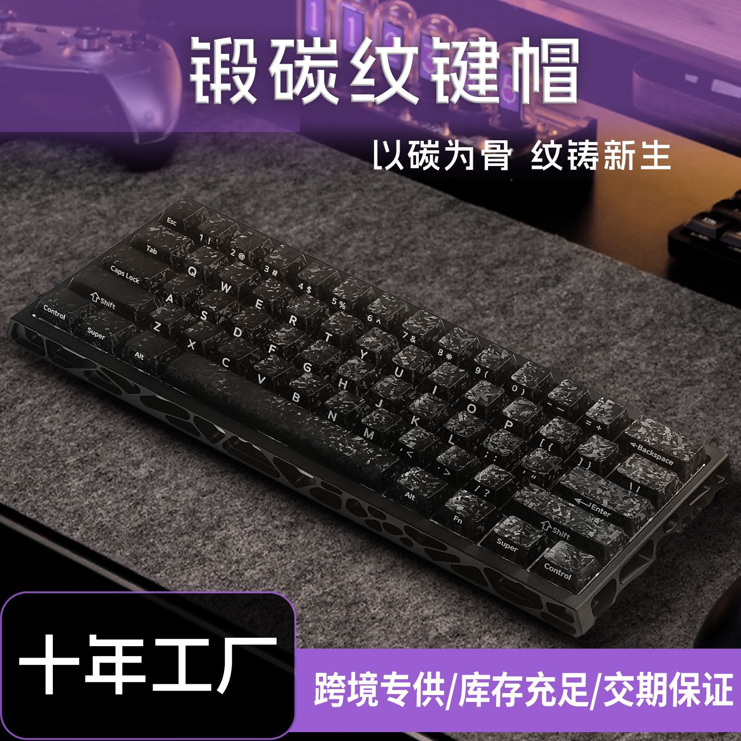 碳纤维纹理侧刻键帽 wooting60HE满改键盘夜魔客制化透明透光键帽图片