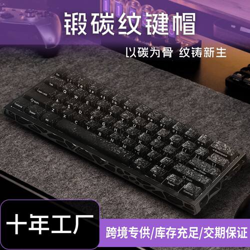 碳纤维纹理侧刻键帽 wooting60HE满改键盘夜魔客制化透明透光键帽