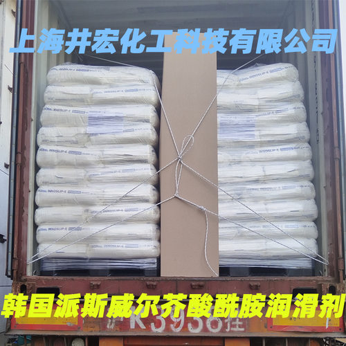 派斯威尔芥酸酰胺开口剂pe吹膜塑料薄膜用爽滑脱模剂粉末颗粒原料