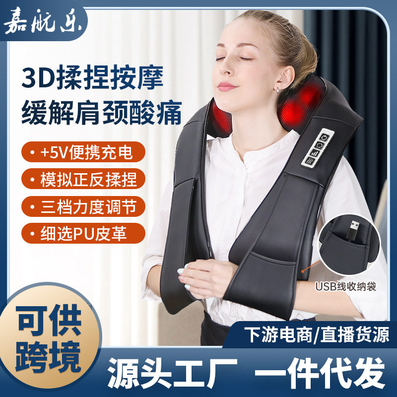新款按摩披肩家用充电款肩颈按摩器电动多功能揉捏热敷颈椎按摩仪