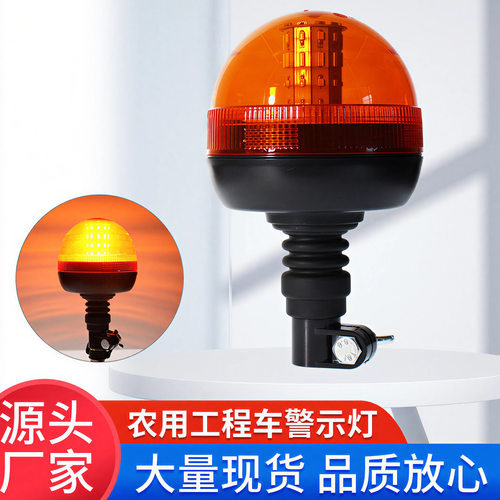 警示灯工程作业车农机机械车40灯叉车拖车挂车LED工程车爆闪灯